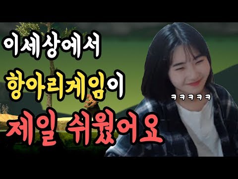 이세상에서 항아리게임이  일 쉬 어요ㅎㅎ [항아리게임 / Getting Over it / 하이라이트]