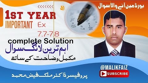 Chapter 7 ||Exercise 7.7-7.8 ||complete solve solution|| 1st year math  FSC Math   probability