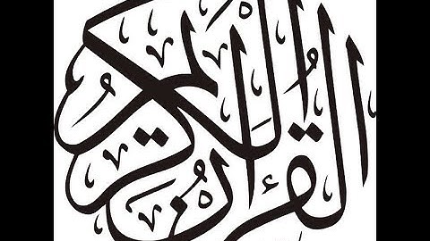 سورة البقرة - بصوت الشيخ الدوكالي