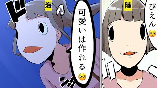 【漫画】本当にめんどくさい女（魚）の特徴５選【マンガ動画】