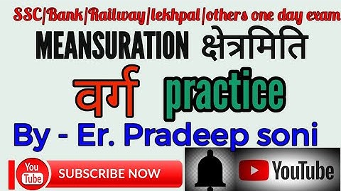 Meansuration वर्ग Question/ Maths/ Up Si 2020/ Pradeep Soni