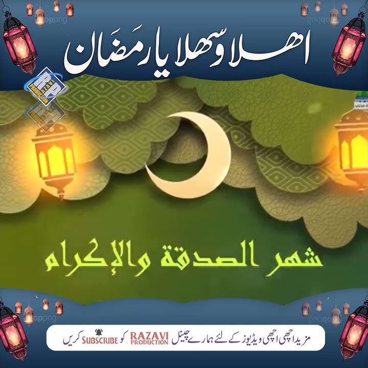 New Ramzan Status 2020- Ahlan Wa Sahlan Ya Ramadan - Ramazan Coming Soon Whatsapp Status