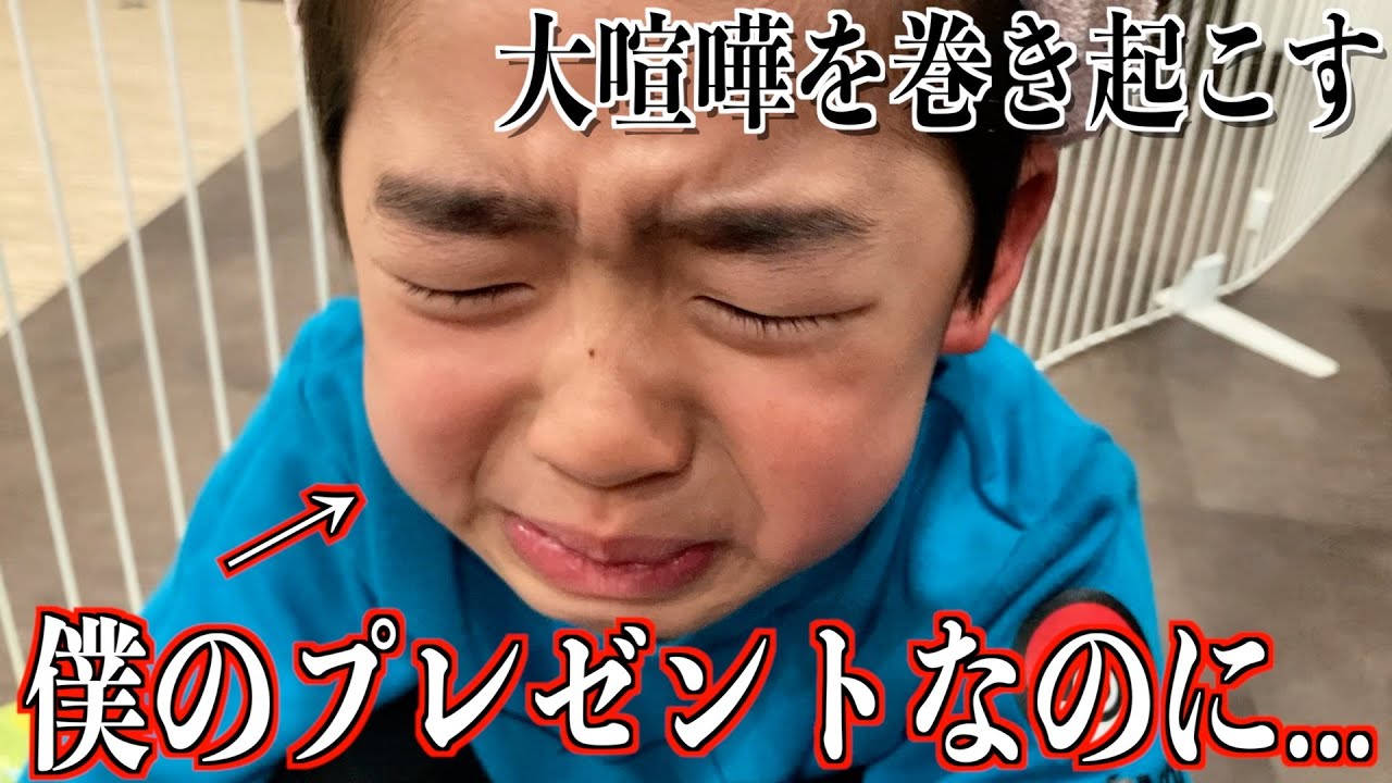 三男に半年遅れの誕プレを渡したら、兄弟喧嘩の連続で大カオスに...