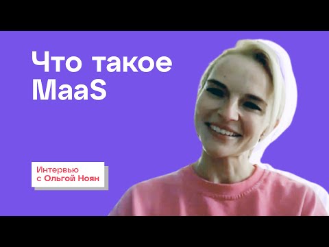 Видео: Что такое установка Ubuntu Maas?