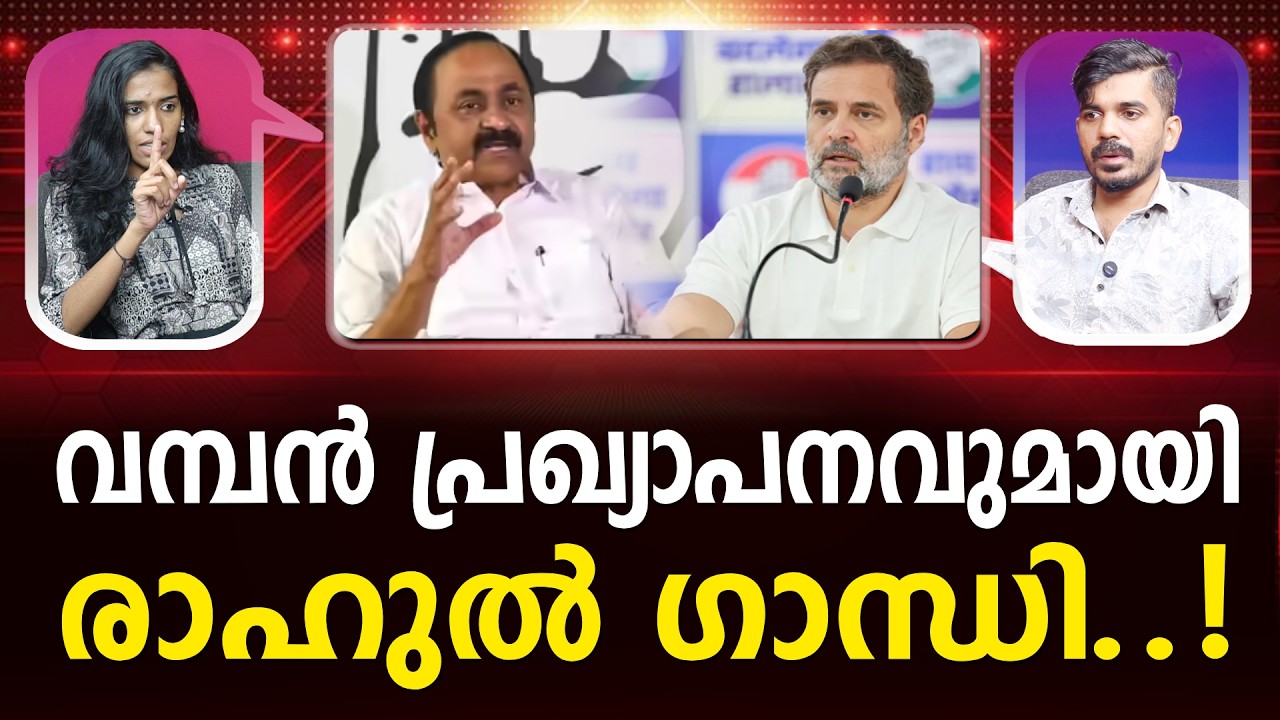 കേരളം കാത്തിരുന്നതോ ഇത് I LATEST NEWS I #latestnews PATHRAM ONLINE
