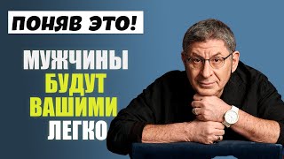 Сделайте так, чтобы за Вами сами бегали МУЖЧИНЫ. Советы МИХАИЛА ЛАБКОВСКОГО