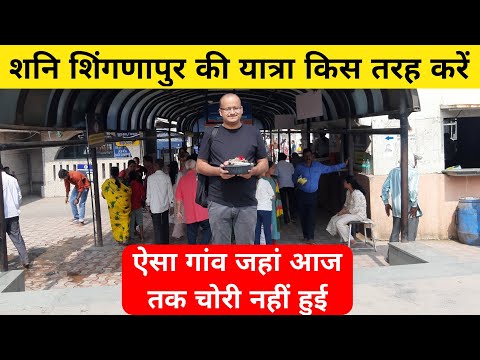 Shani Shingnapur Village Ahmednagar Complete Tour Information Travel Safuka