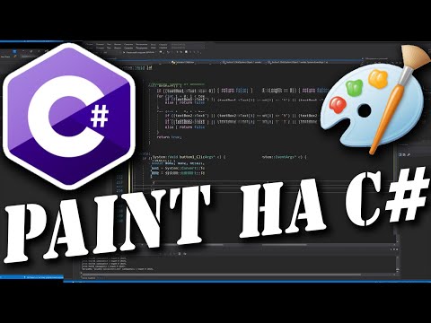 Видео: C# .NET Windows Form | СОЗДАЁМ PAINT НА C#