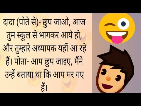 baap-beta-funny-jokes-|-father-son-funny-comedy-jokes-|-hindi-chutkule