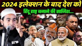 Maulana Abdullah Salim Chaturvedi on bayan | 2024 election | Abdullah Salim  on Hindu rashtra |