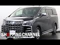 トヨタ アルファード 3.5 エグゼクティブラウンジS 4WD 2019年式