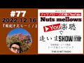 You楽聴で逢いまSHOW#77