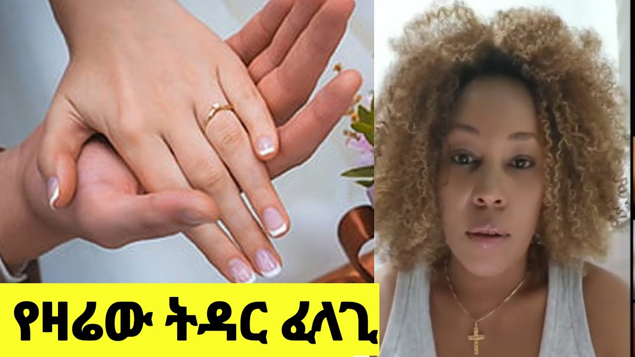 በቁርባን ነዉ ማግባት የምፈልገዉ❗️የዛሬው ትዳር ፈላጊ ከኢትዮጵያ /yabsera tube