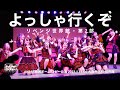 3カメ編集版】よっしゃ行くぞリベンジ世界館・第二部【AKB48西武ドーム