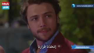مسلسل بنات الشمس Güneşin Kızları - الإعلان الترويجي 2 مترجم للعربية