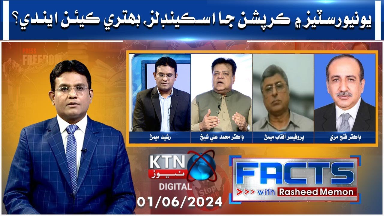 Rasheed June FACTS WITH RASHEED MEMON || 01th June 2024 || KTN NEWS - YouTube