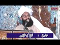 Allama mudassar husain moeeni masjid gosiadunya ki haqeqat part 22020 by khan mehfil