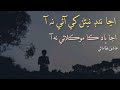 Anja Nend neenan khay aaye naa aa _ Ashiq Nizamani Mp3 Song