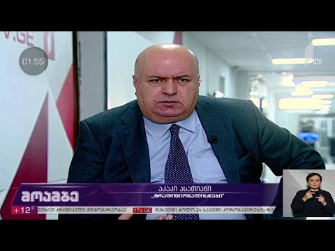 #არჩევნები2020  „მოამბის“ შეკითხვებს აკაკი ასათიანმა უპასუხა