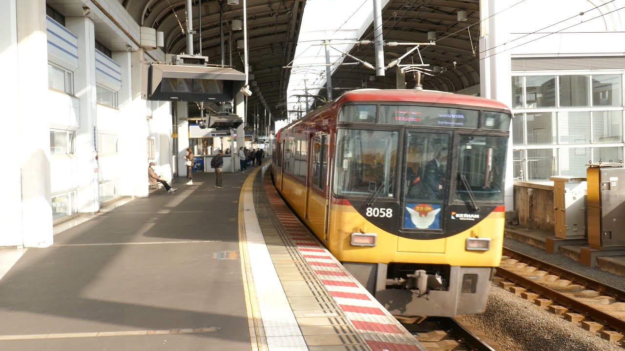 京阪 標識板　寝屋川市/出町柳 京阪 標識板 寝屋川市/出町柳