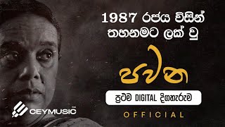 Download lagu Pawana Album | Nanda Malini & Sunil Ariyaratne  | Sinhala Songs | Old Sinhala Songs Collection 1987