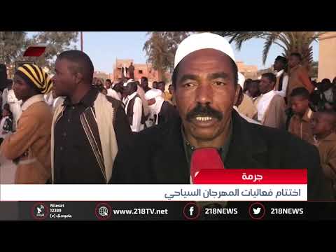 ليبيا اليوم اختتام فعاليات المهرجان السياحي في درنة