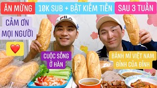 Ăn mừng kênh sau 3 tuần đã được hơn 10K Sub và được  BẬT KIẾM TIỀN.  Cuộc sống ở Hàn #13