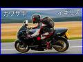 Attacking the corners of Wales / ウェールズを走るカワサキZX12R