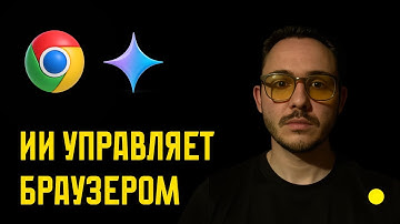 Автоматизируй свой браузер с Gemini 2.5. Магическое расширение для Chrome