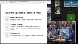 Говори с сердцем: как приглашать через потребности, а не через компанию