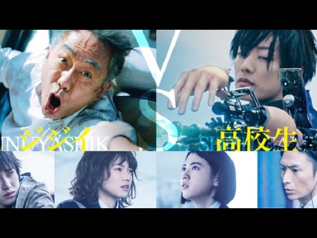 Inuyashiki Live Action - Asia Mundi