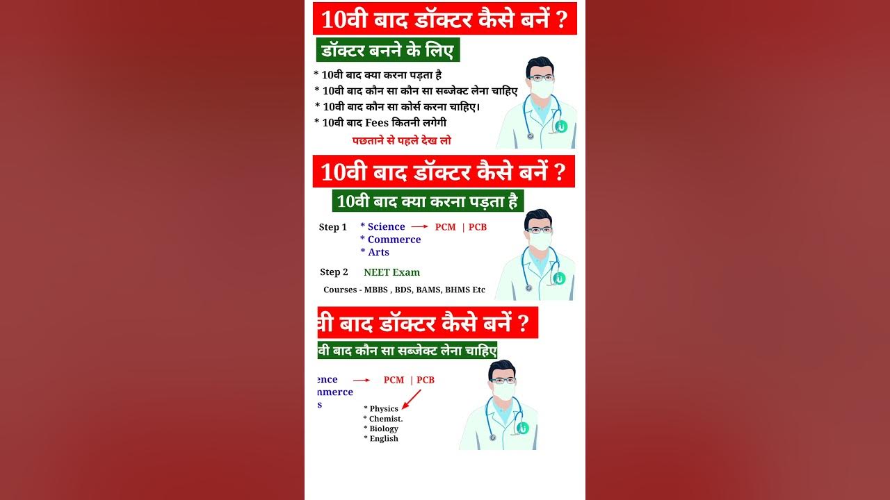 10-how-to-become-doctor