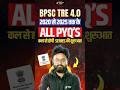 🔥BPSC TRE 4 PYQ Series Class 😊 | BPSC TRE 4.0 Marathon by Kuldeep Sir #bpsc @teachingpariksha