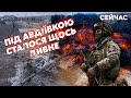 Екстрено з Авдіївки! ЗСУ ВІДБИЛИ ТРИ ПОЗИЦІЇ під Степовим. У РФ СТРАШНІ ВТРАТИ. Техніка ЗАКІНЧУЄТЬСЯ