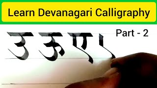 Devanagari Calligraphy tutorial | swar | part-2 | Devanagari Script
