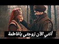 مسلسل المؤسس اورهان الحلقة 16 زواج فاطمة وفلافيوس اسلام فلافيوس اورهان الحلقة15