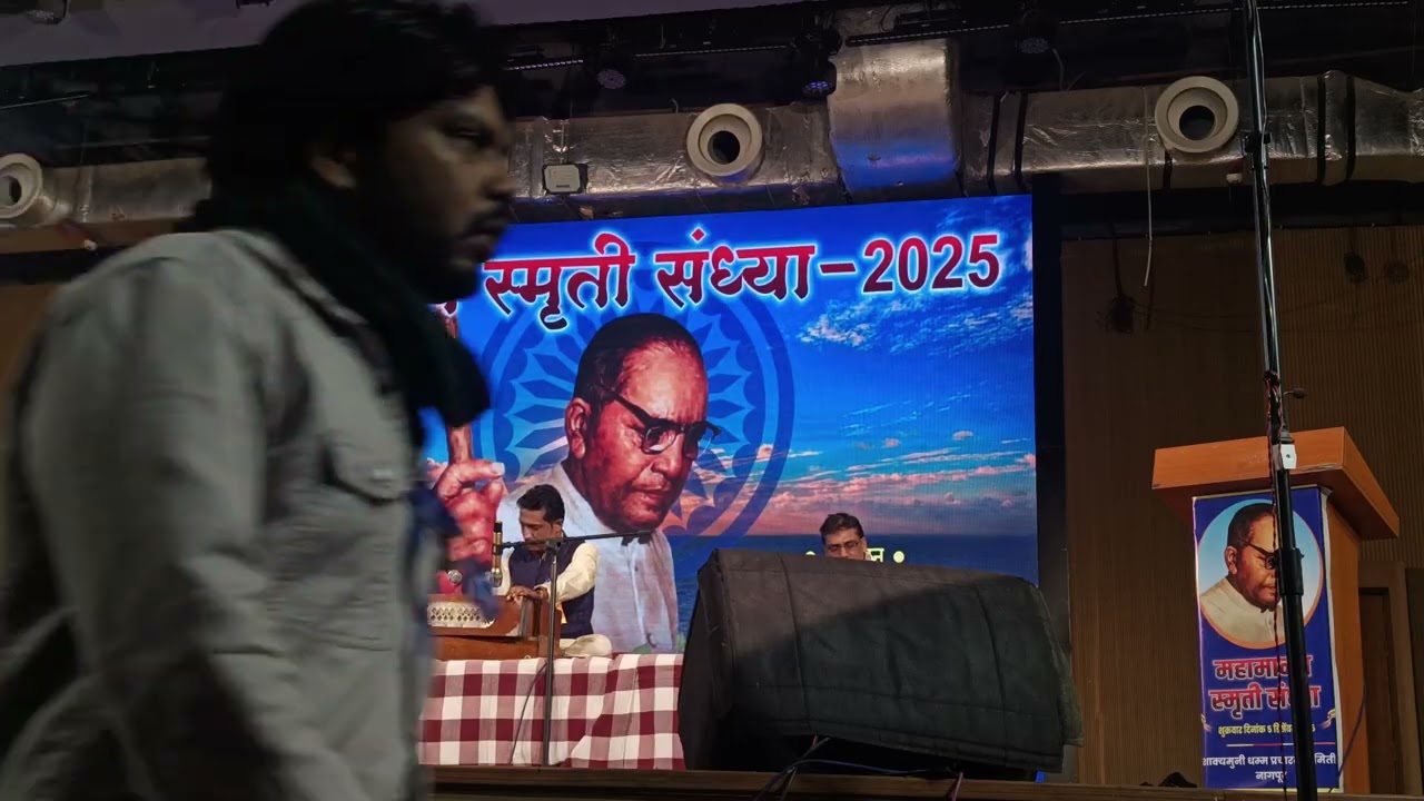 प्रथम नमो गौतमा, महामानव स्मृती संध्या 2025, संगीतकार भूपेश सवाई व संच
