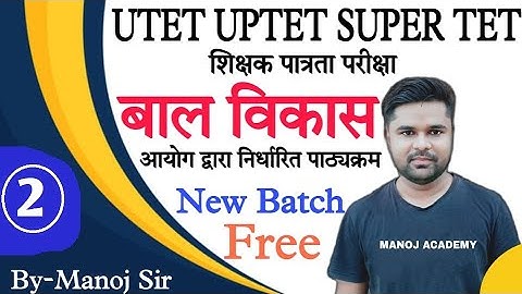 UPTET Child development (बाल विकास) super tet set-2 Avalavle EXAM_cdp by- Manoj sir_MANOJ ACADEMY