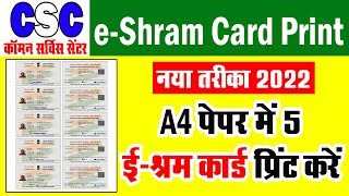 eShram Card Print | A4 पेपर मे 5 ई-श्रम कार्ड प्रिंट करें  2022 | CSC e-Shram Card | screenshot 3