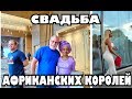 Шок! На свадьбе даже никто не спросил, кто я такая?!