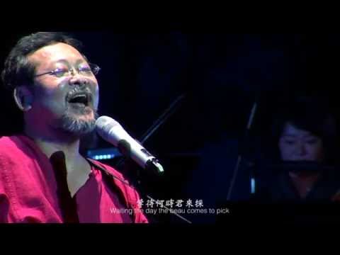 陳明章Chen Ming Chang-【下午的一齣戲】An Afternoon Drama-真情II音樂會Live Video