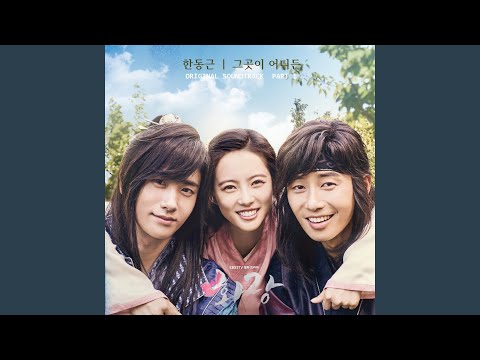 花郎 화랑 (Hwarang) OST Hwarang (화랑｜花郎) OST - YouTube