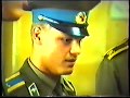 Ачинское ВАТУ 1991 Андрей Камаев выпуск