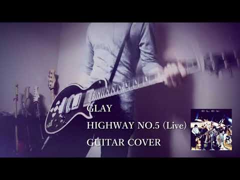 【guitar cover】GLAY/HIGHWAY NO.5(Live)弾いてみた