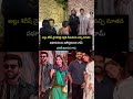 అల్లు శిరీష్ పెళ్ళిలో రామ్ చరణ్ ఉపాసన #wedding #love #trending #song