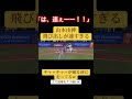 キャッチャーが取る前に走り出してる!!速すぎるだろ!? #野球 #山本由伸 #mlb #baseball