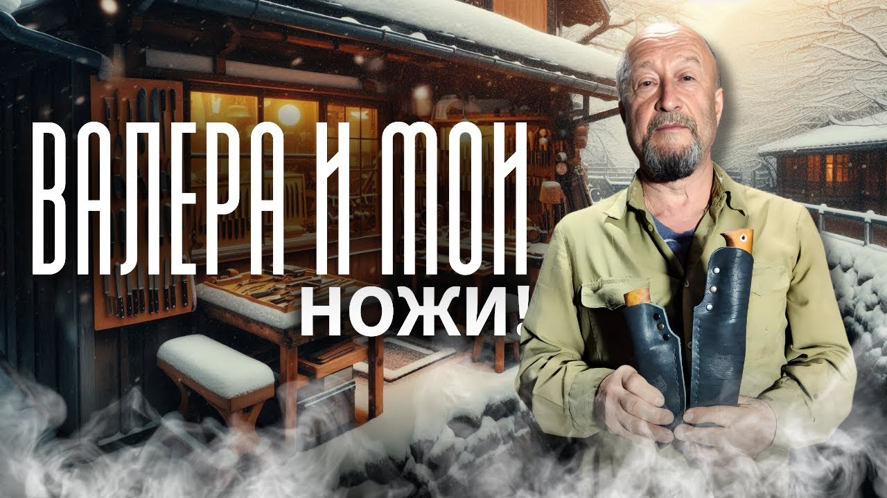 Занозка: заготовки и готовые рыбацкие ножи