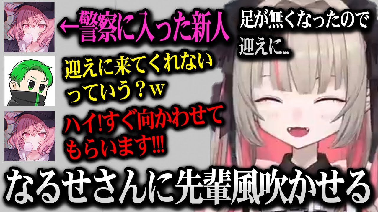 【MADTOWN】新人のなるせさんに先輩風を吹かしまくるりりむｗ【 魔界ノりりむ  にじさんじ】