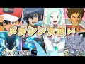 【ゆっくり解説】アニポケに登場したメガシンカ使い ゆっくり解説 【ポケモン解説】