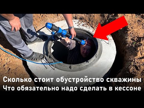 Кессон своими руками видео